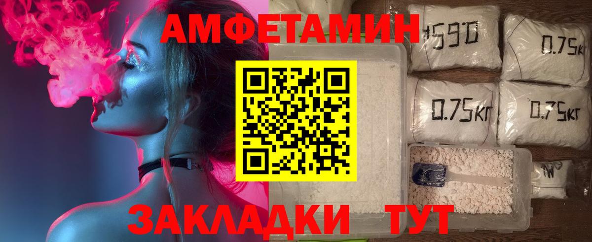 Амфетамин 98% Курчатов