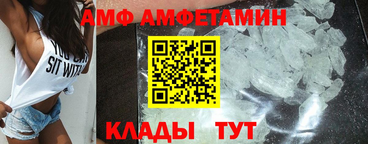 АМФЕТАМИН Premium  Амфетамин  Курчатов  Вход с VPN 