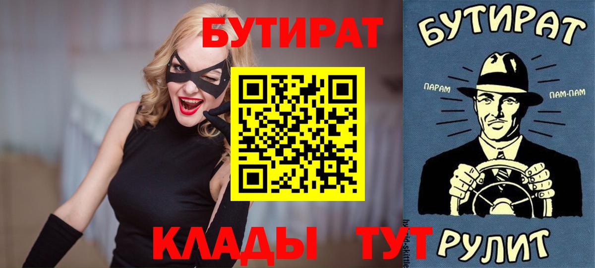 БУТИРАТ BDO 33% Курчатов