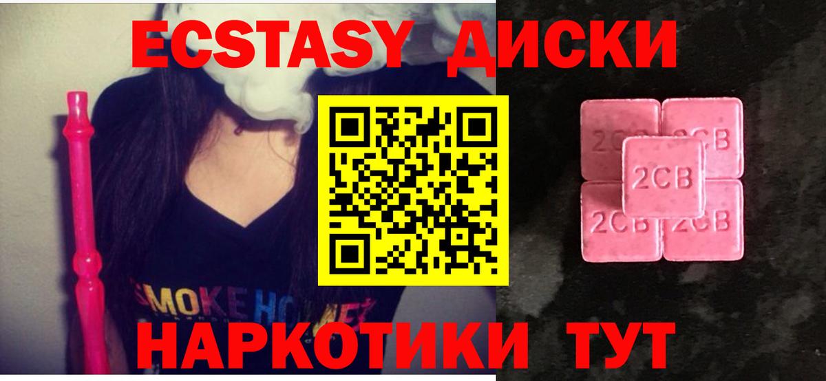 где продают   Экстази  Вход с VPN  Экстази Punisher  Экстази Philipp Plein  Курчатов 