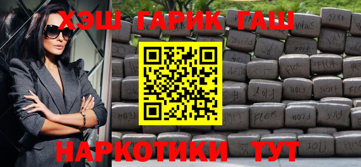 ГАШИШ ice o lator Курчатов