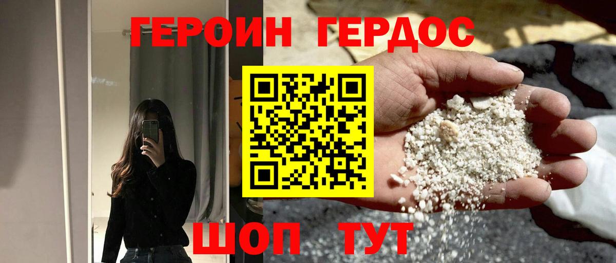 Героин гречка Курчатов