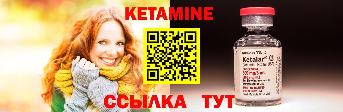 Курчатов  КЕТАМИН ketamine  Вход с VPN 