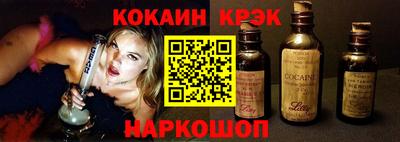 COCAINE Ипатово