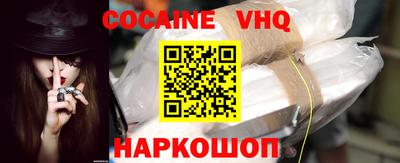 COCAINE Ипатово