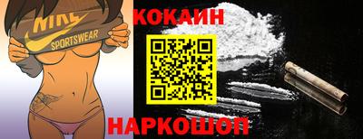 COCAINE Ипатово