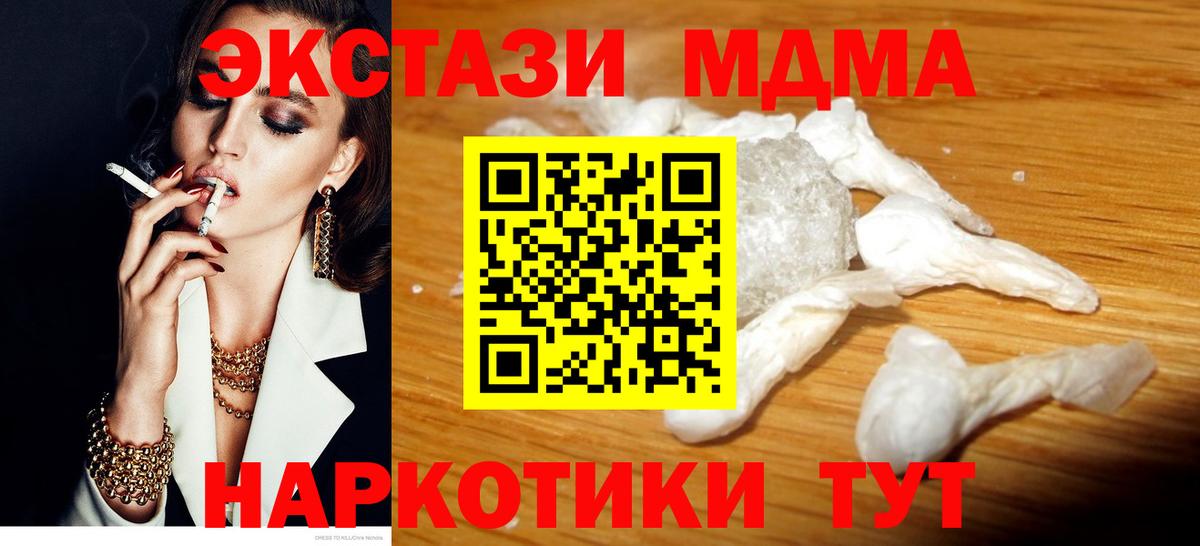 МДМА Molly Курчатов