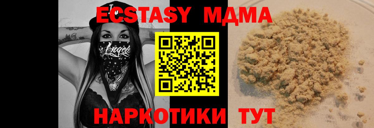 Курчатов  МДМА кристаллы  Вход с VPN  MDMA crystal 