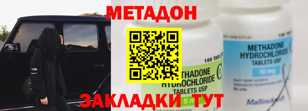 Метадон VHQ  площадка какой сайт  Курчатов  Метадон methadone  Вход с VPN 