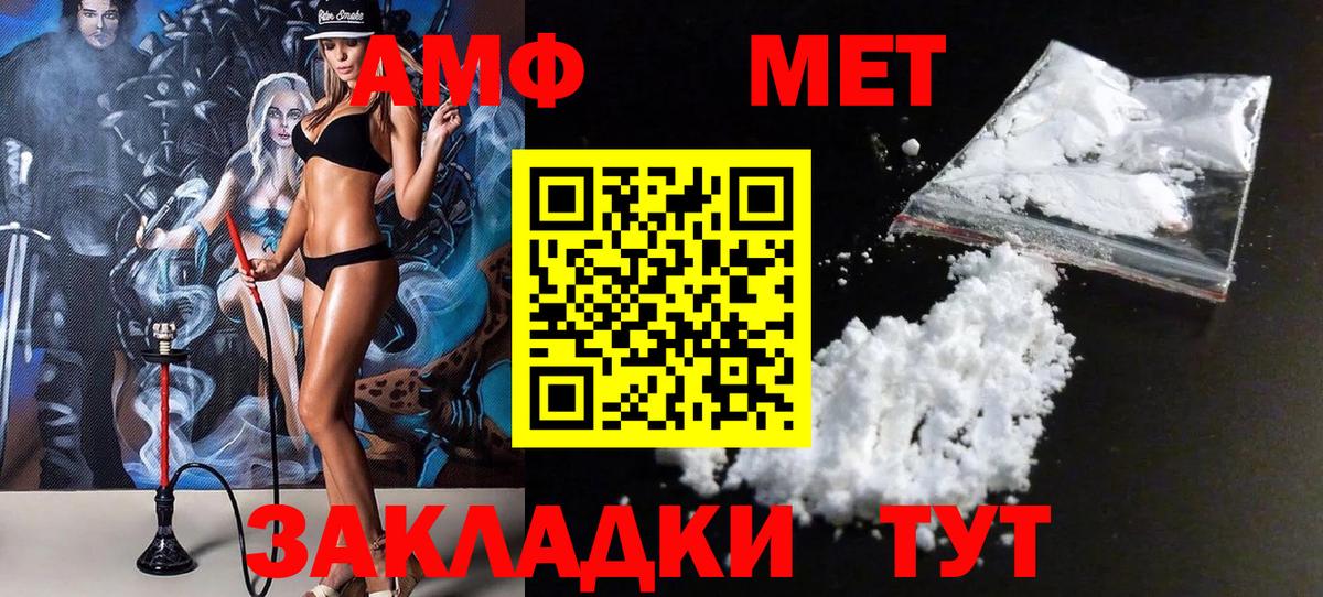 МЕТАМФЕТАМИН  МЕТАМФЕТАМИН витя  Курчатов  Вход с VPN  МЕТАМФЕТАМИН витя 