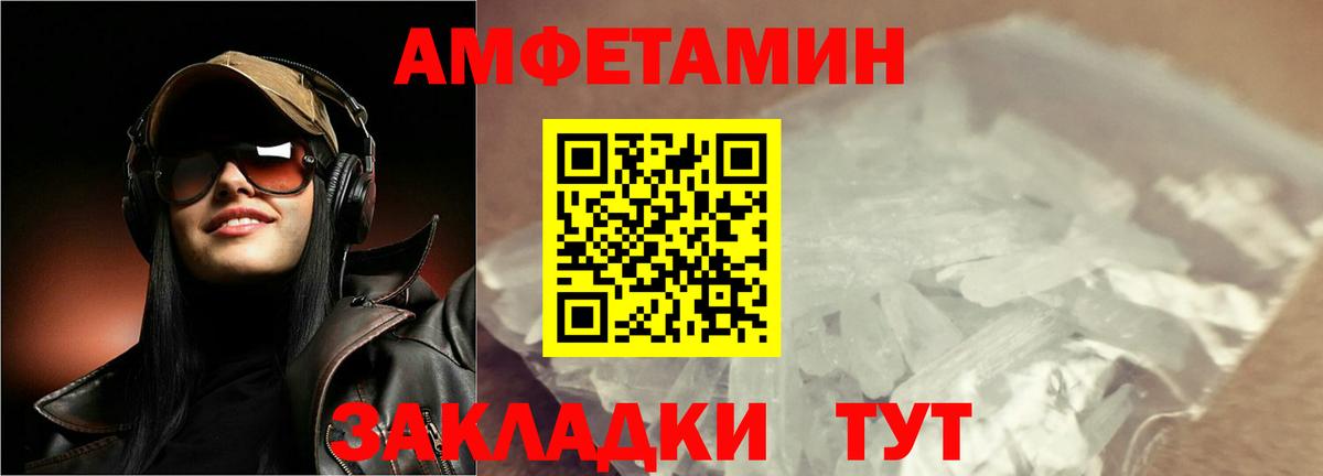 Первитин винт Курчатов