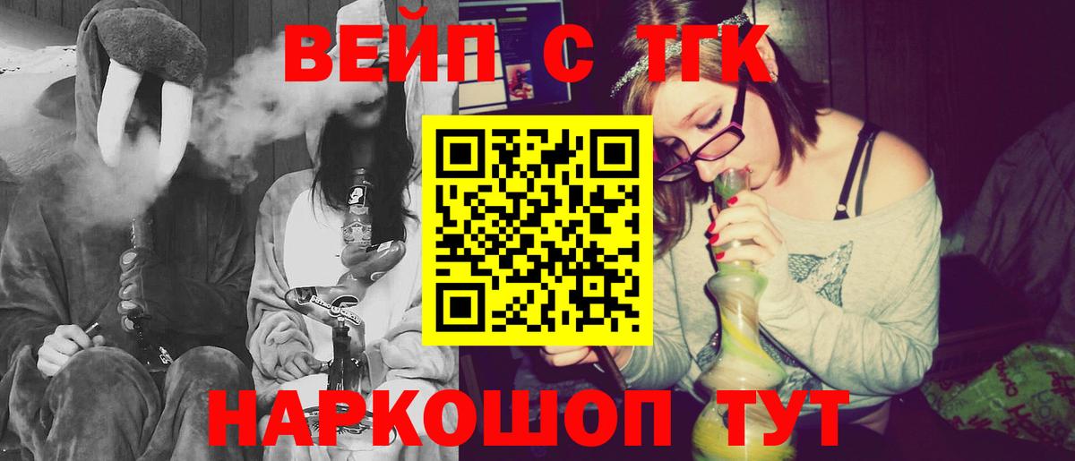 Курчатов  ТГК Wax  купить наркотик  ТГК вейп с тгк  Вход с VPN 